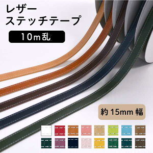 { [ 10m ] 15mme[vR[h BT-0587 [֕ss 10m̔ 2mm 15mm e[v 1.5cm V_[ Xgbv U[ Xeb` J[Lx  obO xg | | 