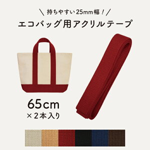 25mm GRobOpANe[v 65cm