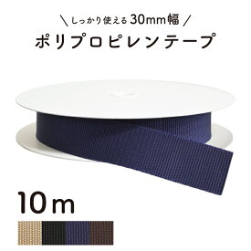 楽天市場 Ppテープ 30mmの通販