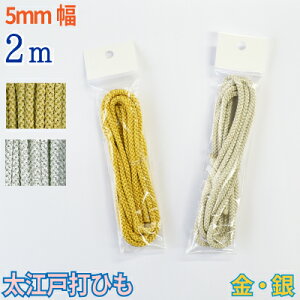 Cid} ]ˑłRiЂj  2m ܓ  ⎅ [։I 5mm EFG-2 EFS-2 s | nhCh Xj[J[ t