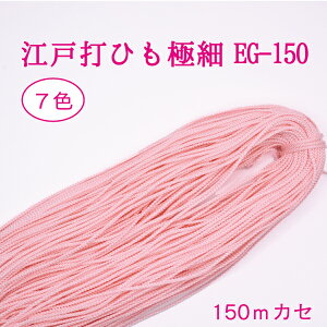 ɍ׍]ˑ 150m EG-150 [֕ss 1mm l ]ˑłR Ђ ɍ 150m INAZUMA S ВЂ ю| }N nhCh ANZT[ 아 |   EY` u