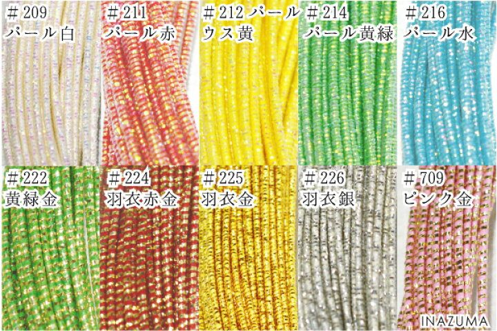 楽天市場】羽衣水引約90cm20本入。手芸用。3袋までメール便(ネコポス 