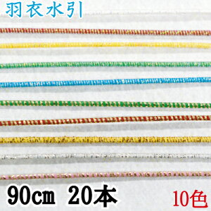 Hߐ90cm20{B|pB3܂܂Ń[(lR|X)