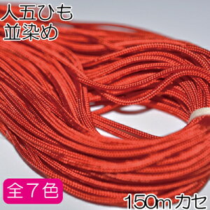 Cid} l܂Ђ  150m JG-150 [֕ss ]ˑł Ђ Jt a  INAZUMA CiY} 