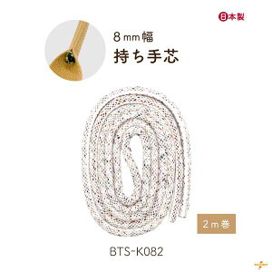 c 8mm 2m BTS-K082 [֕ss 2m 8mm c obO nh  JZ  g[gobO c R R[h C tւ   Rbg U[Ntg  p[c |pi 