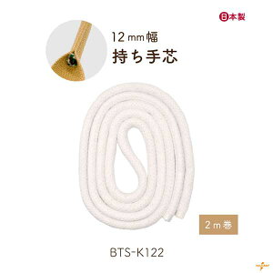c 12mm 2m BTS-K122 [֕ss 2m 12mm c obO nh  JZ  g[gobO c R R[h C tւ   Rbg U[Ntg  p[c |pi 
