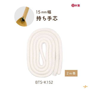 c 15mm 2m BTS-K152 [֕ss 2m 15mm c obO nh  JZ  g[gobO c R R[h C tւ   Rbg U[Ntg  p[c |pi 