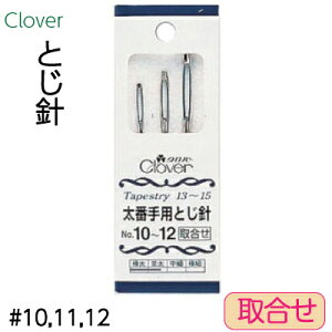 No[ Ƃj No.10`12 荇킹 v 3{ [(lR|X) CLV-55-041s Ƃj Clover ю ҂ݕ t ɑ j t