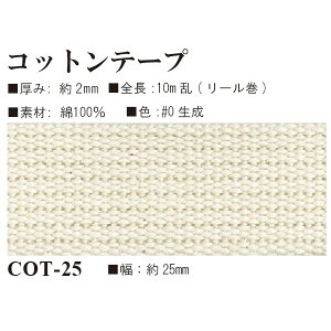 Rbg100%e[v 10m 25mm COT-25b2mm 2.5cm 10m[ 10m  e[v Rf VRf i`  x[W V_[  obO |[` | nhC