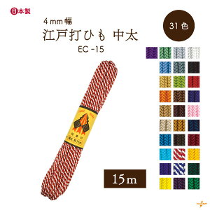 �����]�ˑ� 15m EC-15 ���[����1�_�܂Łb �l�� ���[���� ���S���� �В��Ђ� �a��| �}�N���� �A�N�Z�T���[ �g�R �����R �n���h���C�h