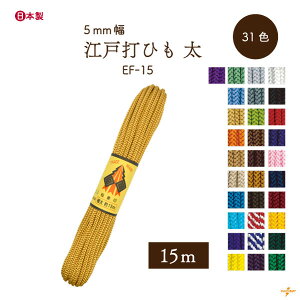 ]ˑ 15m EF-15 [֕s s 5mm l ]ˑłR Ђ  15m INAZUMA [ S ВЂ ю| }N nhCh ANZT[ 아 |   EY` 