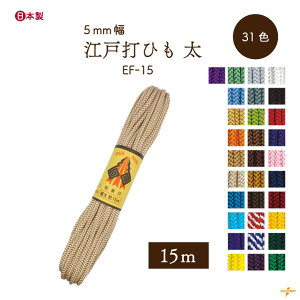 ]ˑ 15m EF-15 [֕s s 5mm l ]ˑłR Ђ  15m INAZUMA [ S ВЂ ю| }N nhCh ANZT[ 아 |   EY` 