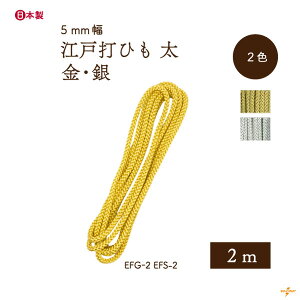 ]ˑ  2m EFG-2 EFS-2 [։s 5mm l ]ˑłR Ђ 2m INAZUMA Lv|GXG ВЂ ю| }N nhCh ANZT[ 아 |   E
