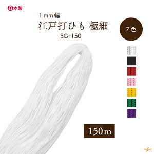 ɍ׍]ˑ 150m EG-150 [֕ss 1mm l ]ˑłR Ђ ɍ 150m INAZUMA S ВЂ ю| }N nhCh ANZT[ 아 |   EY` u