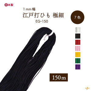 ɍ׍]ˑ 150m EG-150 [֕ss 1mm l ]ˑłR Ђ ɍ 150m INAZUMA S ВЂ ю| }N nhCh ANZT[ 아 |   EY` u