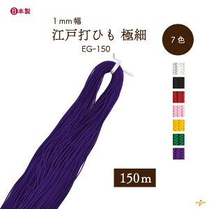 ɍ׍]ˑ 150m EG-150 [֕ss 1mm l ]ˑłR Ђ ɍ 150m INAZUMA S ВЂ ю| }N nhCh ANZT[ 아 |   EY` u