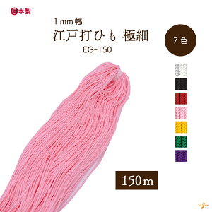 ɍ׍]ˑ 150m EG-150 [֕ss 1mm l ]ˑłR Ђ ɍ 150m INAZUMA S ВЂ ю| }N nhCh ANZT[ 아 |   EY` u