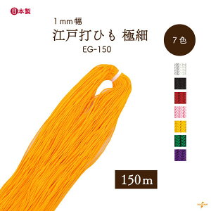 ɍ׍]ˑ 150m EG-150 [֕ss 1mm l ]ˑłR Ђ ɍ 150m INAZUMA S ВЂ ю| }N nhCh ANZT[ 아 |   EY` u