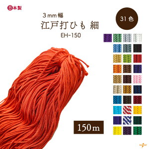 ׍]ˑ 150m EH-150 [֕ss 3mm l ]ˑłR Ђ  150m INAZUMA S ВЂ ю| }N nhCh ANZT[ 아 |   EY` uX