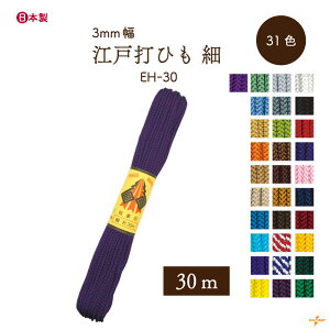 ׍]ˑ 30m EH-30 [֕ss 3mm l ]ˑłR Ђ  30m INAZUMA S ВЂ ю| }N nhCh ANZT[ 아 |   EY` uXb