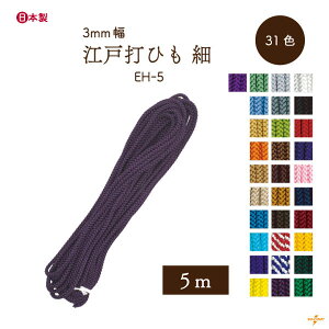 ׍]ˑ 5m S EH-5 [։s 3mm l ]ˑłR Ђ  5m INAZUMA S ВЂ ю| }N nhCh ANZT[ 아 |   EY` uX