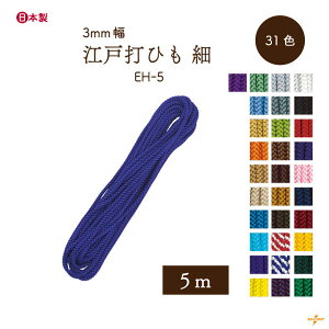 ׍]ˑ 5m S EH-5 [։s 3mm l ]ˑłR Ђ  5m INAZUMA S ВЂ ю| }N nhCh ANZT[ 아 |   EY` uX