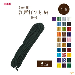 ׍]ˑ 5m S EH-5 [։s 3mm l ]ˑłR Ђ  5m INAZUMA S ВЂ ю| }N nhCh ANZT[ 아 |   EY` uX