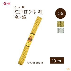 ]ˑ  15m EHG-15 EHS-15 [֕ss 3mm l ]ˑłR Ђ 15m INAZUMA Lv|GXG ВЂ ю| }N nhCh ANZT[ 아 |  