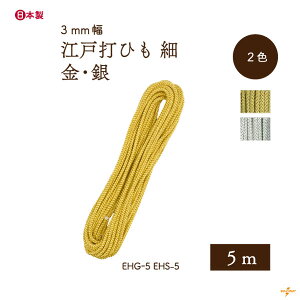]ˑ  5m EHG-5 EHS-5 [։s 3mm l ]ˑłR Ђ 5m INAZUMA Lv|GXG ВЂ ю| }N nhCh ANZT[ 아 |   E