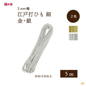 ]ˑ  5m EHG-5 EHS-5 [։s 3mm l ]ˑłR Ђ 5m INAZUMA Lv|GXG ВЂ ю| }N nhCh ANZT[ 아 |   E