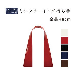 �~�V���ŖD���� �G�i���������� �S����48cm 2�{�� ESM-4914 ���[����1�_�܂Łb PVC �n���h���C�h �o�b�O�n���h�� �r�j�[�� INAZUMA ��