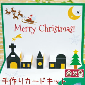 楽天市場 クリスマスカード ポップアップの通販