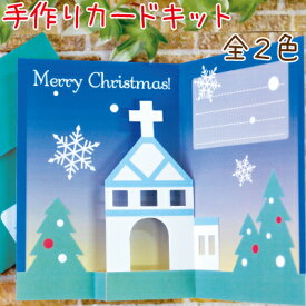 楽天市場 クリスマスカード キットの通販