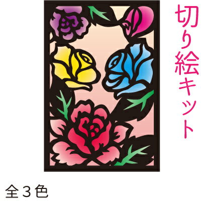 楽天市場 廃番 Inazuma 切り絵ポストカードキット メール便 ネコポス 可 ローズガーデン Gc 504 Inazuma Shop