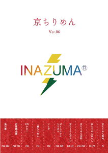 CiY} ߂J^O Ver.6 1 s ߂ |GXe  cM z ̂ wD E n JbgNX C~ INAZUMA Cid}  ܌  obOp[c | n
