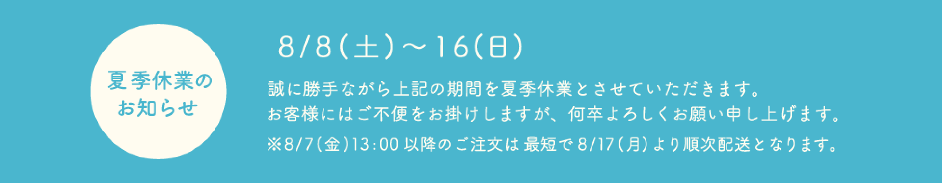 お気に入りショップ追加