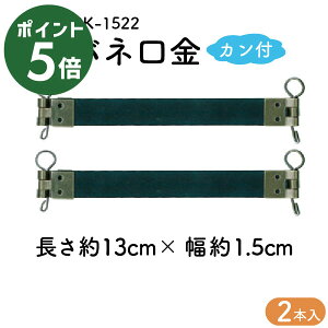 [}\|Cg5{]ol Jt 13cm 2 BK-1522 s ܌|[`p ol Jt^Cv 2{