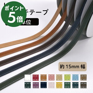 }\|Cg5{[ 1mP ] 15mm U[Xeb`e[v SG-BT-0587 s e[v R[h 1m 100cm Jbg 2mm e[v 1.5cm V_[ Xgbv U[ Xeb` J[Lx 