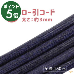 yVX[p[Z[ |Cg5{b [R[h  150m RCC-150 | 150m 3mm [ bNX R[h Ђ R [v | nhCh V_[ ВR ю| }N  