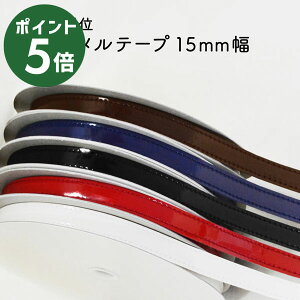}\|Cg5{[ 1mP ] 15mm Gie[v SG-ENA-15 s ؂蔄 ʂ蔄 Gi e[v 15mm R[h1mP INAZUMA  obO xg | lbNXgbv n