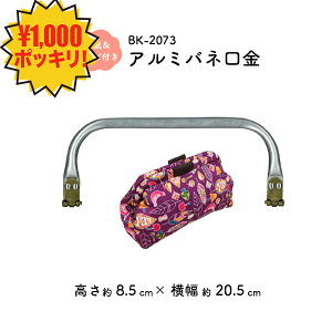 yVX[p[Z[1000~|bLEō݁bA~ol -20.5cm 8.5cm BK-2073 [֕sb ܌ obO p A~ol j[ A~j[ t[