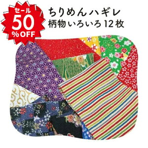 yVX[p[Z[ z 50%OFFb y܁z߂͂12Zbg [1_̂