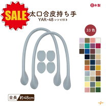 楽天市場】バッグ 持ち手 48センチの通販