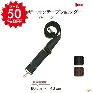yVX[p[Z[ z 50%OFFb U[IV_[ 1{ YAT-1451 [1_܂ŉb S80cm`140cm 5cm obO ANe[v v  iXJ E\ rWlXobO P