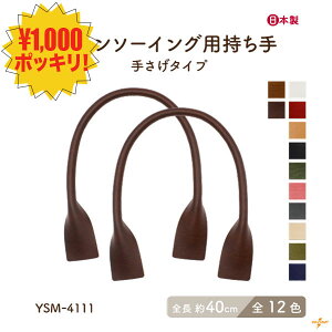 ubNtCf[ 1,000~|bL ōEI b~VDt 2{ S40cm YSM-4111 [3_܂ b S40cm 0.8cm 1.3cm ~V D ^t^⋭ v 