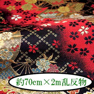 wDE 70cm×2m s wD E  2m INAZUMA t