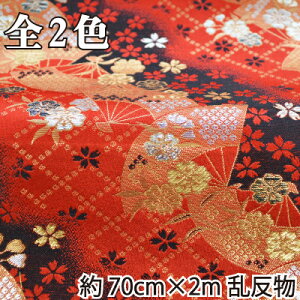 wDE 70cm×2m s wD E  2m INAZUMA t