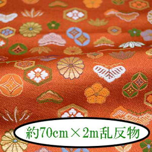 wDE 70cm×2m s wD E  2m INAZUMA t