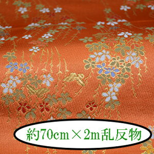 wDE 70cm×2m s wD E  2m INAZUMA t