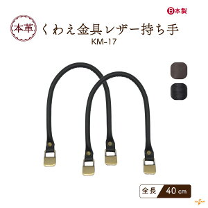 {vobO 40cm 2{ KM-17[։b1.5cm 0.8cm S40cm {v U[ 2{ 킦 v c  U[obO INAZUMA JWA obO nhCh | 